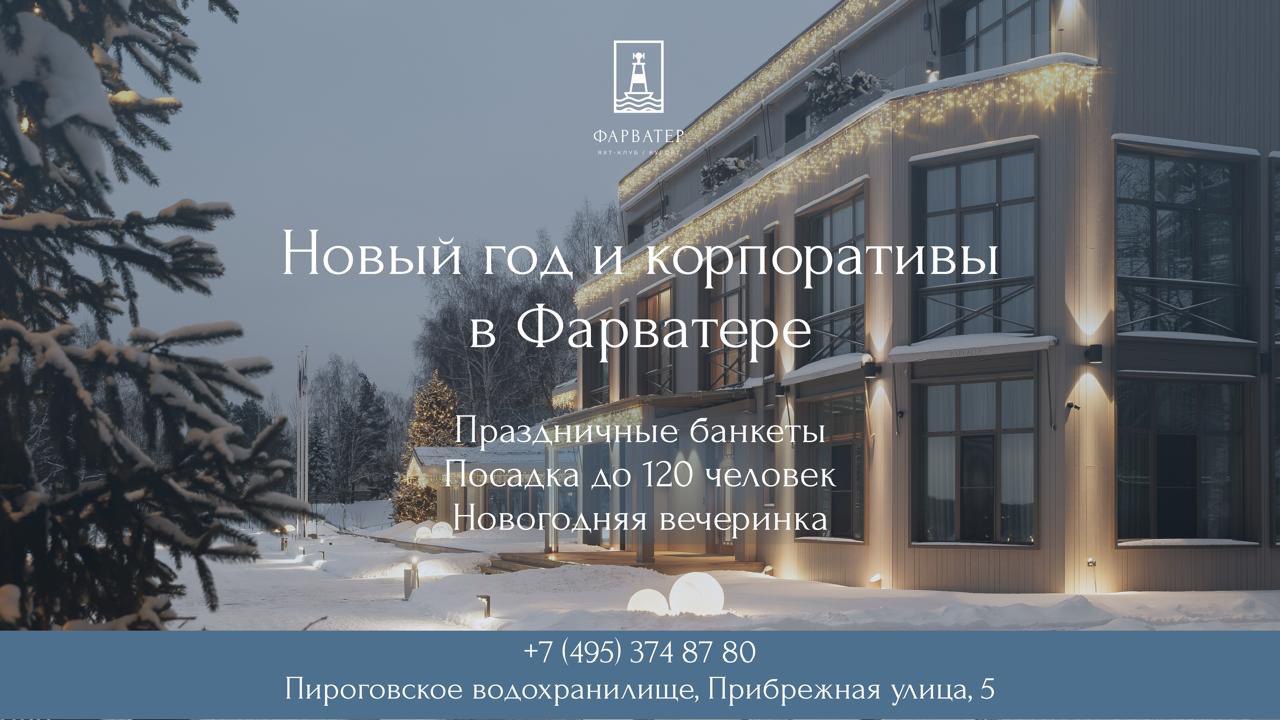  Пляжный сезон в яхт-клубе Фарватер