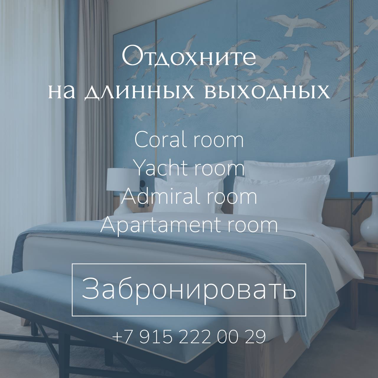 Выходные в яхт-клубе «Фарватер»