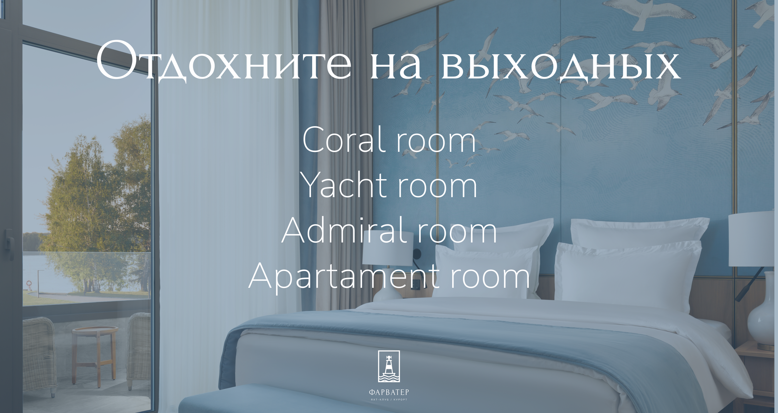  Пляжный сезон в яхт-клубе Фарватер