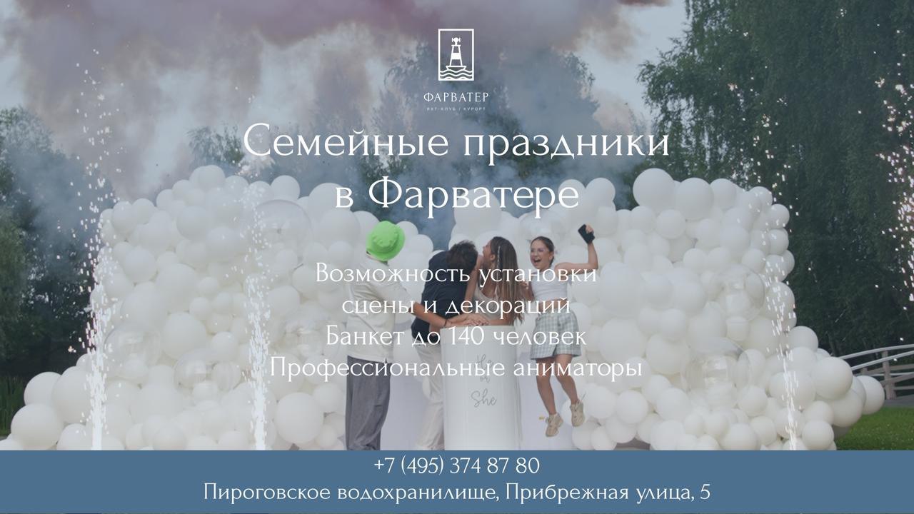  Пляжный сезон в яхт-клубе Фарватер